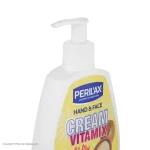 Perilax Plus Argan Oil Moisturizing Cream (Pump Bottle)