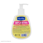 Perilax Plus Argan Oil Moisturizing Cream (Pump Bottle)