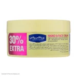 Perilax Plus Argan Oil Hydrating Cream