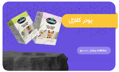 کلاژن