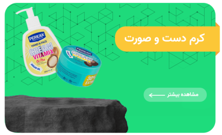 کرم های پمپی و کاسه ای پریلاکس